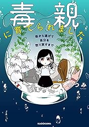 �ǿƤ˰�Ƥ��ޤ������줫��ƨ���Ƽ�ʬ�����᤹�ޤ� (LScomic)