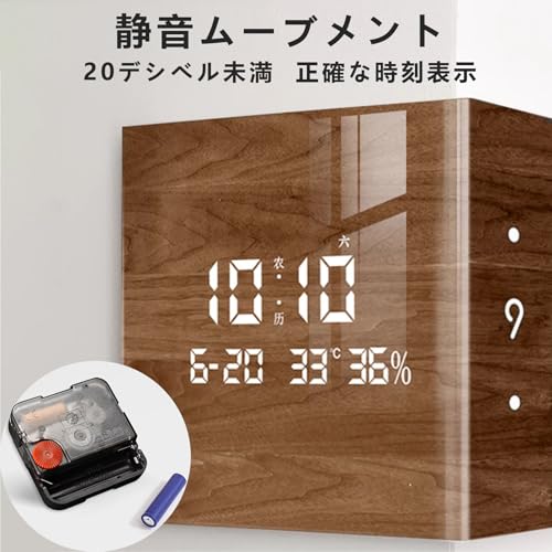 両面時計 掛け時計 デジタル 角 壁掛け 電波 おしゃれ かわいい シンプル 静音 温度 湿度 多機能 アクリル 環境に優しい素材 リビング 玄関 ベッドルーム 居間 書斎 図書館 オフィス リモコン付き 26*26*26cm 【配線モデル】ライト付き [4]
