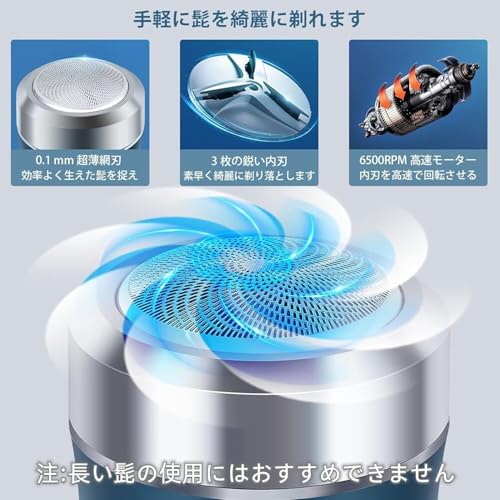 The name' 電気シェーバーサムネイル2