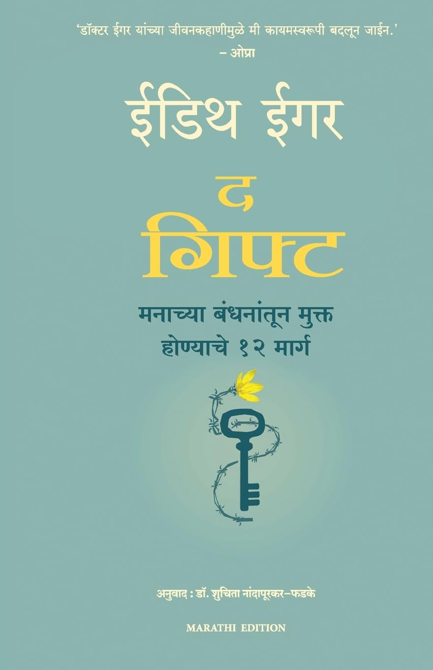 Manjul Publishing House Pvt Ltd The Gift