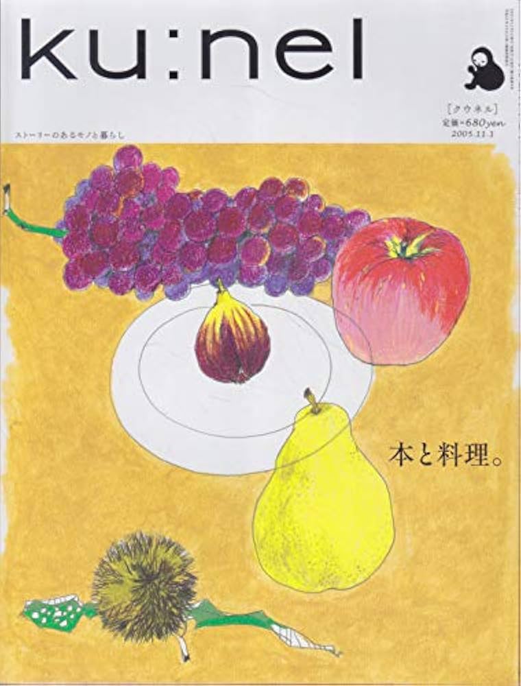 ku:nelクウネル 30冊まとめ売り Ku：nel（クウネル） 2022年 11