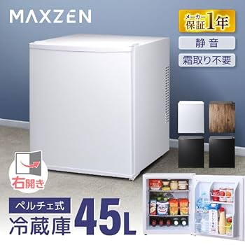 ペルチェ式だからとっても静か♪寝室でも気にならない！1ドア冷蔵庫32L MAXZEN 冷蔵庫 一人暮らし 45L 小型 ペルチェ式 霜取り不要 静音