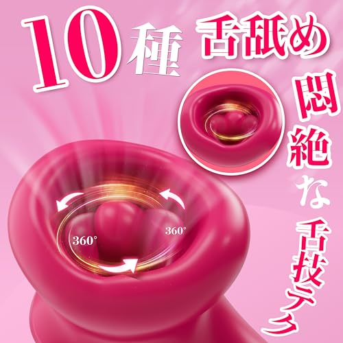 【全身吸引・舐め放題】Lovekil 乳首攻め アダルトグッズ 吸うやつ 女性用 あだるとグッズ 女性 クリトリス 【10種舌舐め+3種吸引+10種振動】すうやつ 人気 クリトリス攻め 乳首 吸引 クンニ クリ吸い付きバイブ あだるとグッズ 男性 チクニー 男性向け クリ責め ローター 静か ばいふれーたー女性用 乳首バイブ 大人のおもちゃ おとなのおもちゃ 人気 女性向け 男女兼用 USB充電 防水 柔らかいシリコン - 画像3