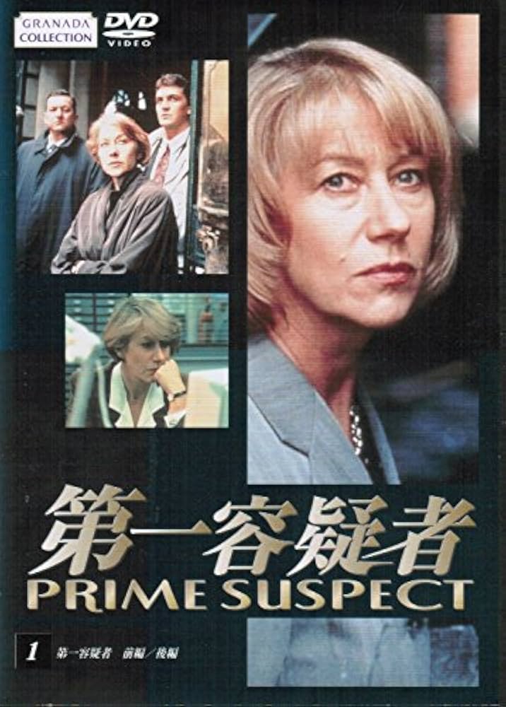 Amazon.co.jp: 第一容疑者 [レンタル落ち] （全8巻セット