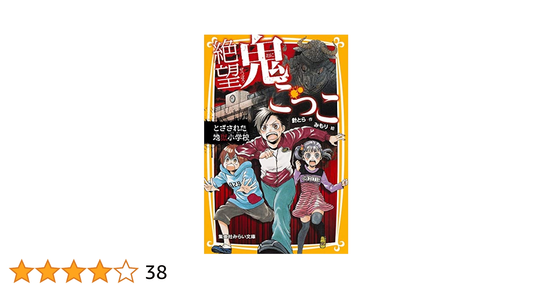 【中古】 宜保愛子の学校のこわい話 １/講談社/東堂洸子 宜保愛子の学校のこわい話 1巻 | 宜保 愛子, 東堂 洸子 | マンガ