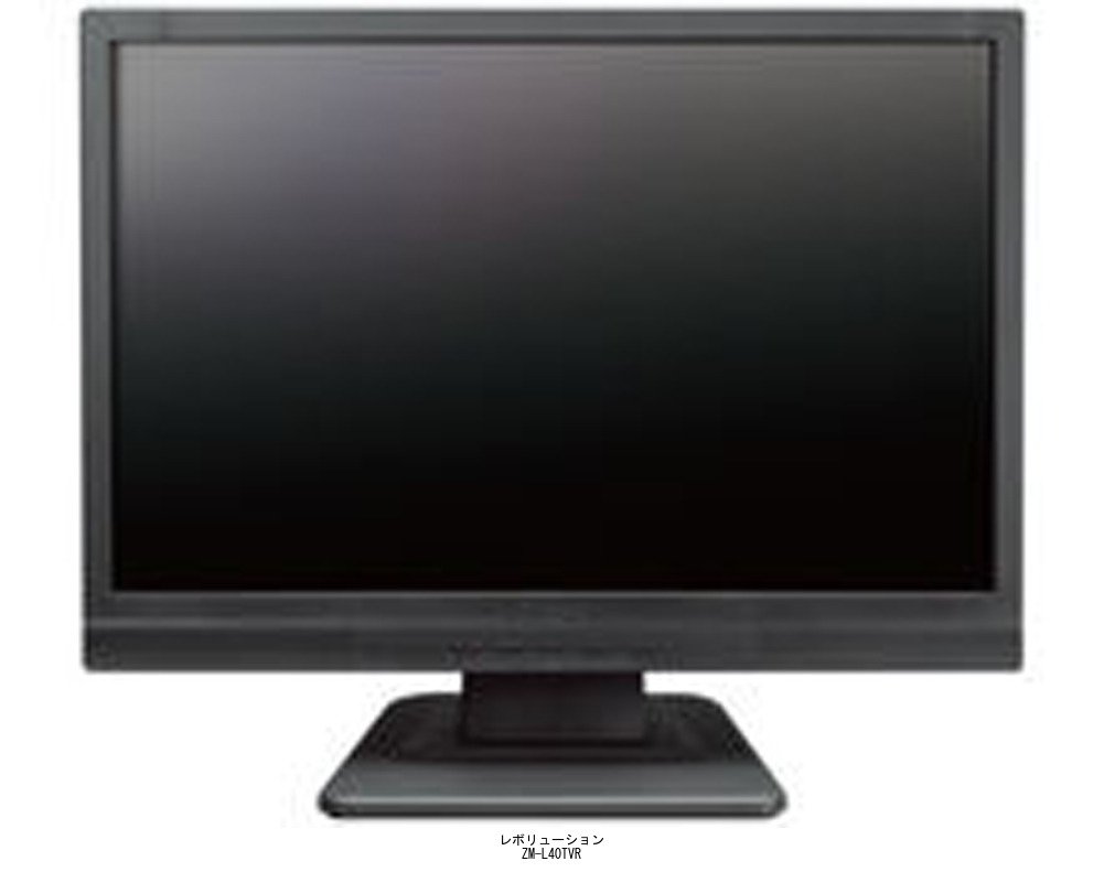 レボリューション 液晶テレビ ZM-L40TVR 40V型 家電 D477 ZM-L40TVR