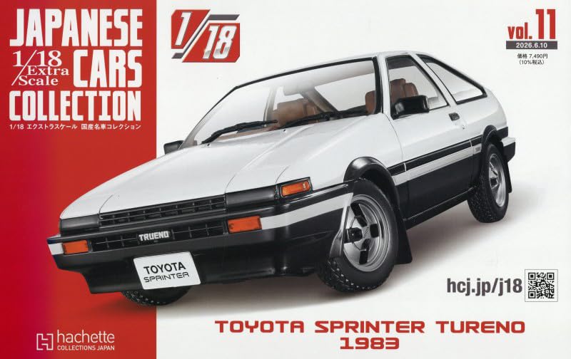 Amazon.co.jp: 1/18 エクストラスケール 国産名車コレクション 全国版
