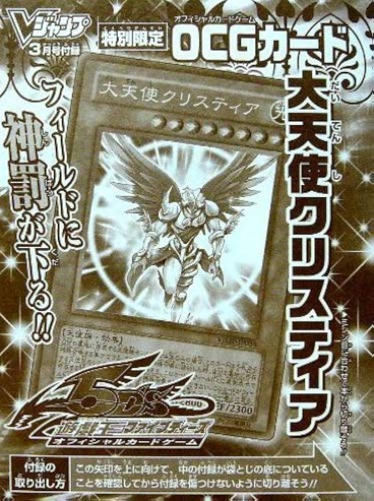 Amazon.co.jp: VJMP-JP038-GR 《遊戯王カード》 【 大天使クリスティア