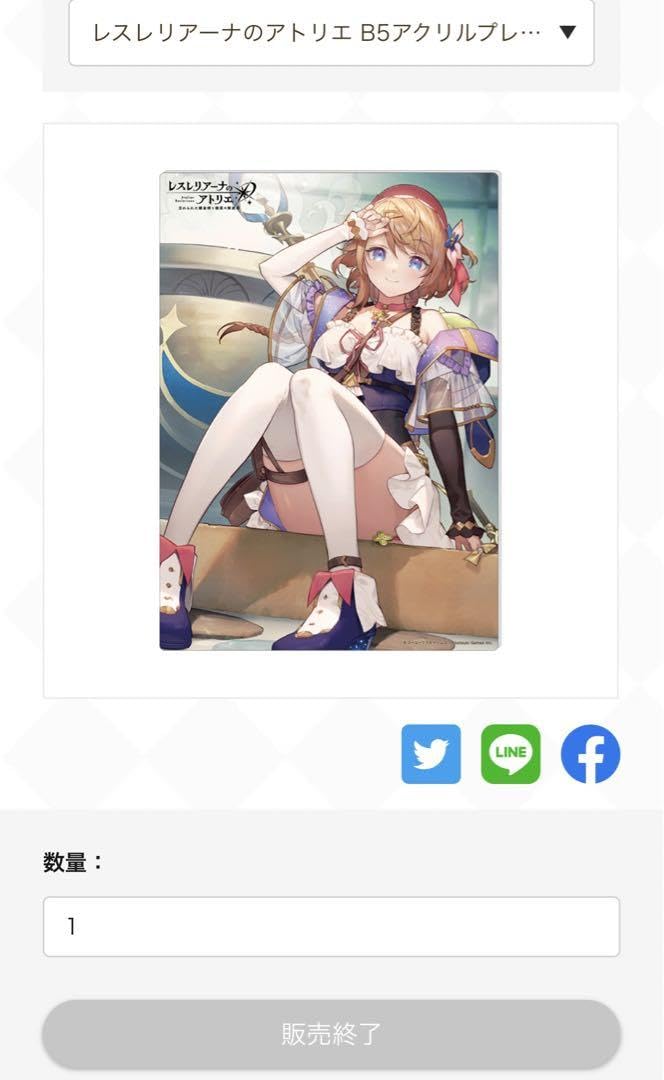 【アクリルプレート】レスレリアーナのアトリエ B5 休憩 Amazon.co.jp: レスレリアーナのアトリエ B5アクリルプレート -休憩