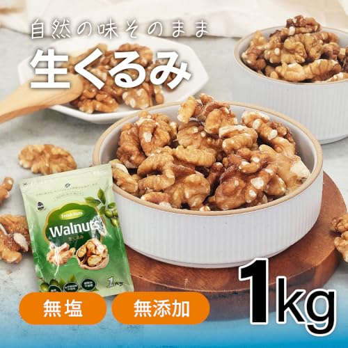 DAILY NUTS & FRUITS 生くるみ1kg