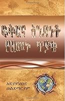 Love and Unity 1547256850 Book Cover