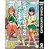 しれっとすげぇこと言ってるギャル。―私立パラの丸高校の日常―（2）