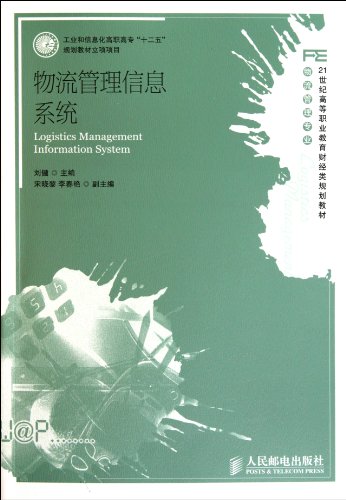 Logistics Management Information System ( Logistics Management Information System (