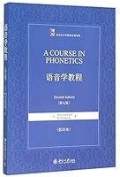 语音学教程(第7版影印本)/西方语言学教材名著系列 7301232284 Book Cover