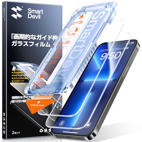 交換用フィルム付き★残債なし美品★iPhone13Pro 512GB Amazon | Simplism シンプリズム iPhone 14 / iPhone 13 / 13