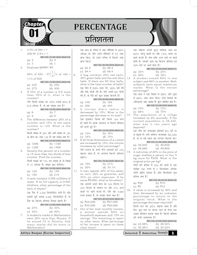 Image of SSC Maths CGL Warrior Book 2026 - 2027 (4th Edition) | By Aditya Ranjan Sir | Math - Chapter wise, Eduquity MCQ, Best Explanations | Tier 1 & 2 Exams | Mathematics for SSC CGL Exam (Bilingual)