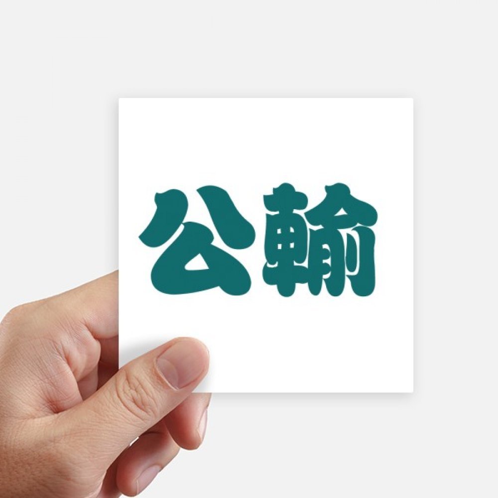 Autocollants Chinois pour créer une ambiance zen sur les murs de chambre