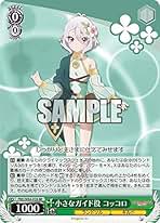 主を導く役目　コッコロ　サインa WS】主を導く役目 コッコロ(サイン+箔押し)【SSP】PRD/W84-029a