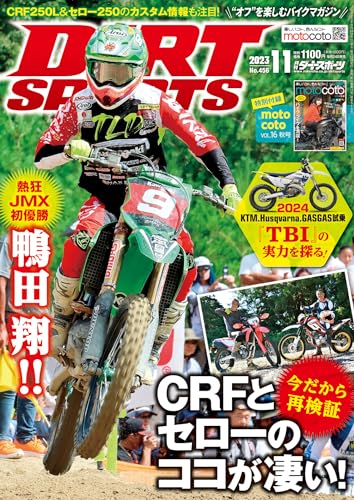 DIRT SPORTS (ダートスポーツ) 2023年 11月号 付録:motocoto vol.16 [雑誌]