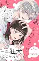 君をひとりにしてあげない(1) 含む　40冊 Amazon.co.jp: 君をひとりにしてあげない(1) (KCデラックス