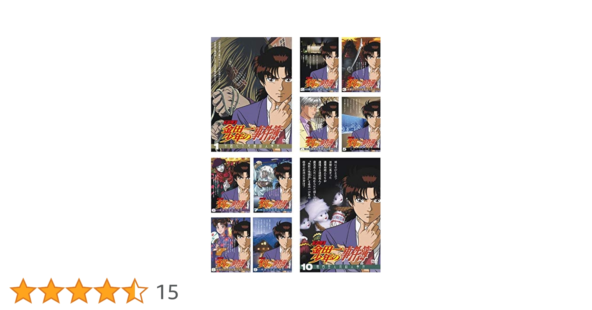 DVD アニメ 金田一少年の事件簿 10巻 全巻 レンタル 中古】 【訳あり】 【ジャケット1巻目のみ】 アニメ 金田一少年