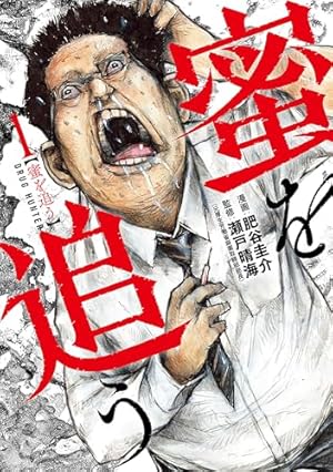 長谷川無双（1） (イブニングコミックス) | ザビエラー長谷川 | 青年