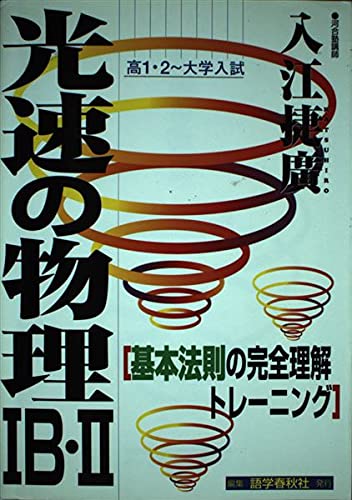 Amazon.co.jp: 入江 捷広: 本、バイオグラフィー、最新アップデート
