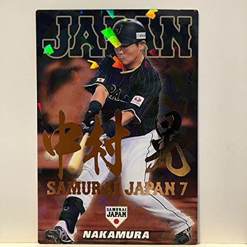 Amazon.co.jp: プロ野球チップス2017 侍ジャパン 中村晃カード