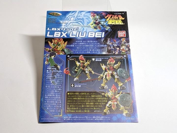 Amazon.co.jp: ダンボール戦機 LBX 028 リュウビ : 文房具・オフィス用品