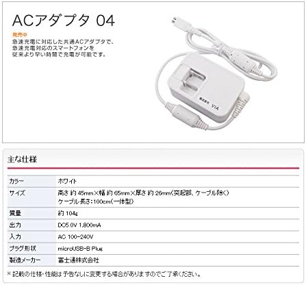 Docomo 04 Adapter High Speed Battery Charger