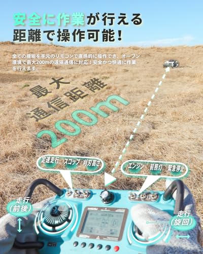 ラジコン草刈機 Kareyou新仕様 ブラシレスモーターへアップグレード ラジコン草刈り機キャタピラー エンジン調整可能 省エネモード 無線 エンジン式 リモコン200m操作対応 最大45°凸凹・傾斜地対応 遠隔式 斜面 YE480GS-RT※西濃運送営業所止 7枚目