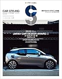 CAR STYLING Vol.3