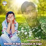  Mahari R Sab Bhayelya N Lego