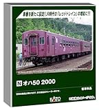 オハ50 2000 品番：5142-3 鉄道模型 KATO(カトー) | NGaugeJP - 横濱模型