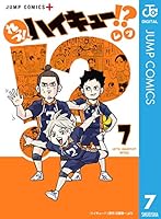 漫画 ハイキュー1～35巻  れっつハイキュー1～3巻 計38冊 レンタル落ち 漫画 ハイキュー1～35巻 れっつハイキュー1～3巻 計38冊 レンタル