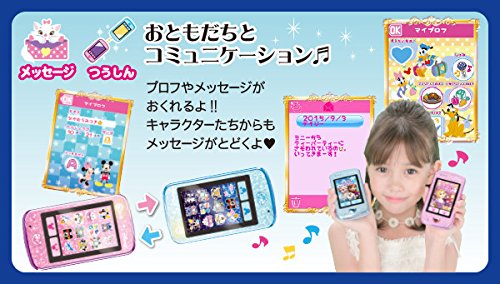 ディズニー キャラクター Magical Pod マジカルポッド パープル Toys Electronics For Kids Whenbuy Jchere Com ディズニー キャラクター Magical Pod マジカルポッド パープル Toys Electronics For Kids Whenbuy Jchere Com