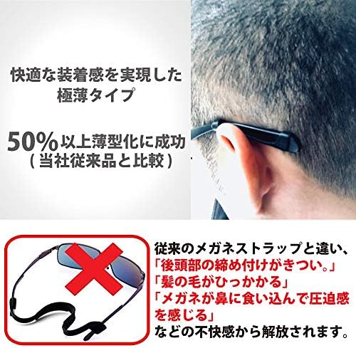 Amazon 日本製 薄型 メガネ 耳が痛くない ずれ落ち防止 メガネバンド 眼鏡 サングラス 男女兼用 スポーツ用 Silvercoral 透明2個 黒2個セット 眼鏡小物 通販