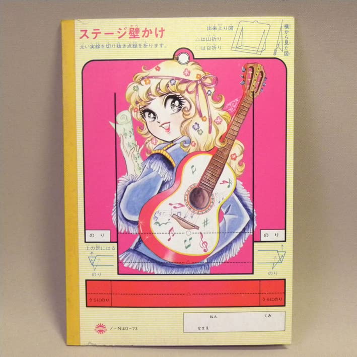 貴重✳️少女漫画『週刊少女コミック 1970年5月17日号(創刊5号)』灘しげみ… 蔵書リスト ｜ 週刊少女コミック 1970年 表紙・目次 | 私設