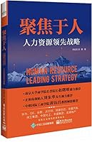 Focus on people: leading human resources strategies 7121305895 Book Cover