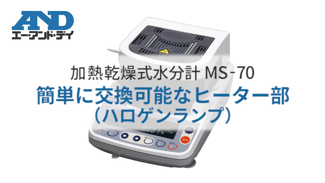 Amazon | A&D 加熱乾燥式水分計 MS-70 ≪ひょう量:71g 最小表示:0.0005