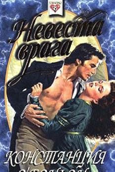 Paperback Nevesta vraga Book