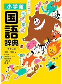 Amazon.co.jp: 語学・辞事典・年鑑: 本: 英語, 日本語, 韓国・朝鮮語