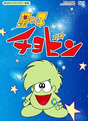 星の子チョビンのキービジュアル