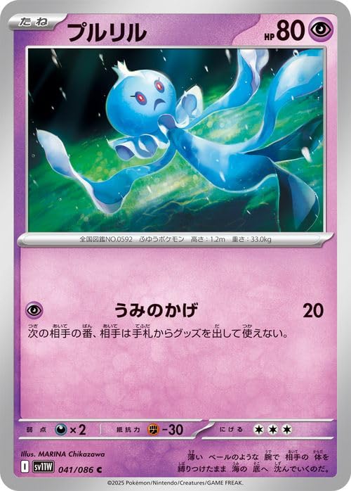 Amazon.co.jp: ポケモンカードゲームSV sv11W 拡張パック