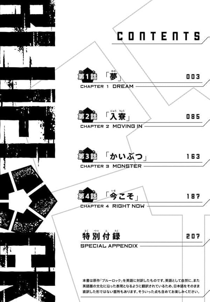 【英語版とバイリンガル版】　不揃い　コミック　27冊 バイリンガル版デラックス ブルーロック 1 BLUELOCK (KODANSHA