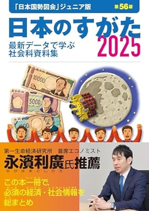 日本の歴史 近代国家の発展: 明治時代後期 (小学館版学習まんが