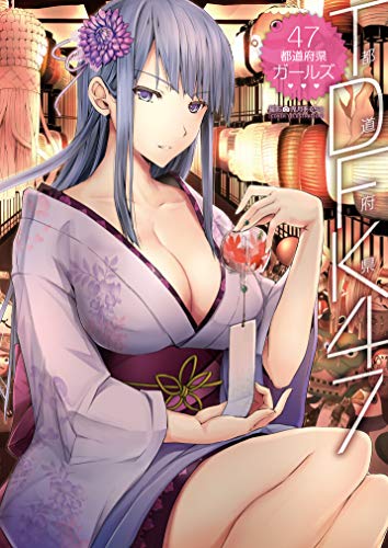 TDFK47 47都道府県ガ