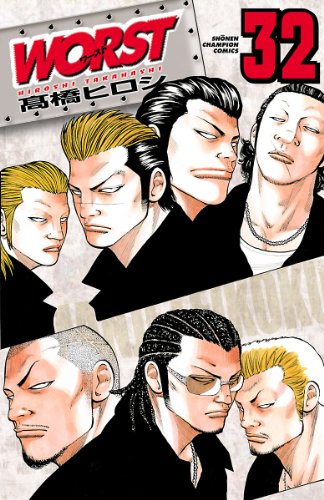 WORST 第32巻-3487016