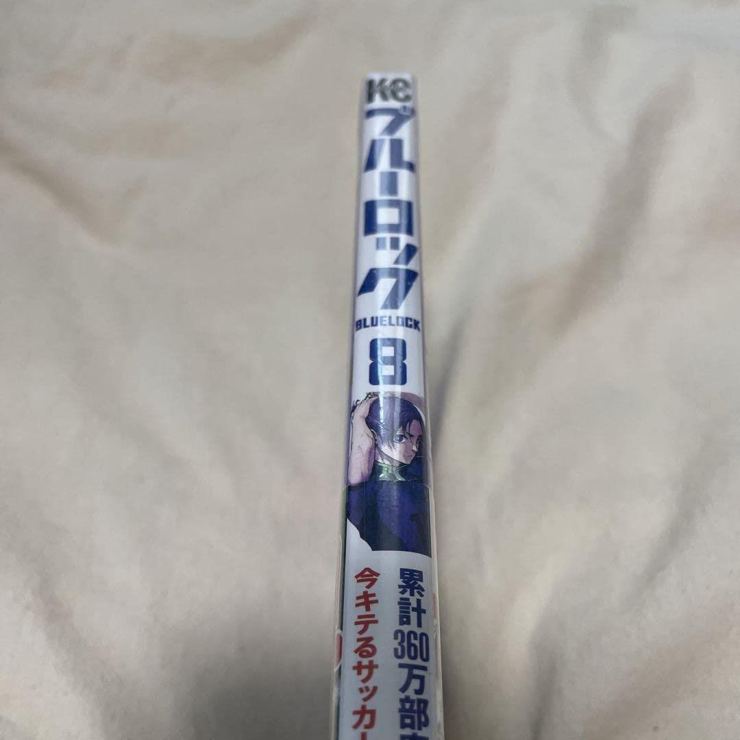 Amazon.co.jp: ブルーロック 8 ポストカード特典 TSUTAYA 御影玲王