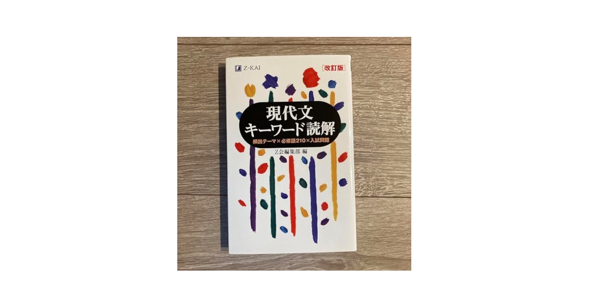 現代社会を読み解く知 Amazon.co.jp: 現代社会を読み解く知 : 尾崎 正延, 三浦 直子